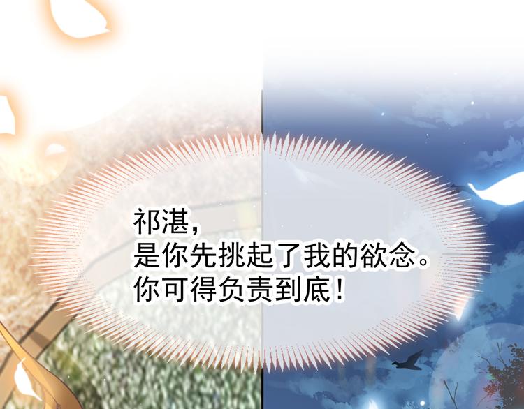 第16话 神的欲念31