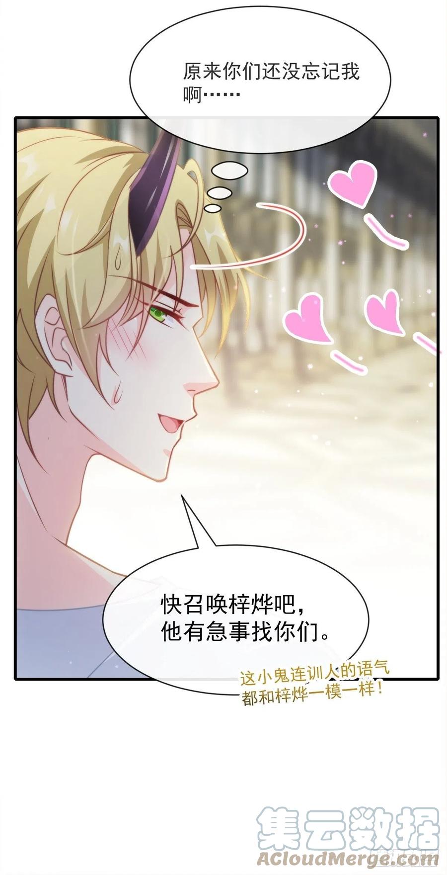 073 爸爸来啦！39