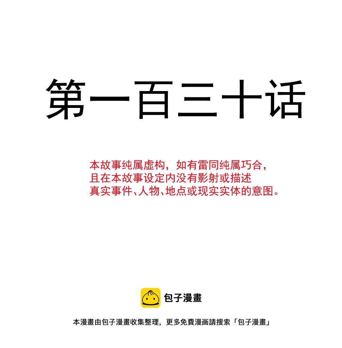 130 和湛湛一起回家8