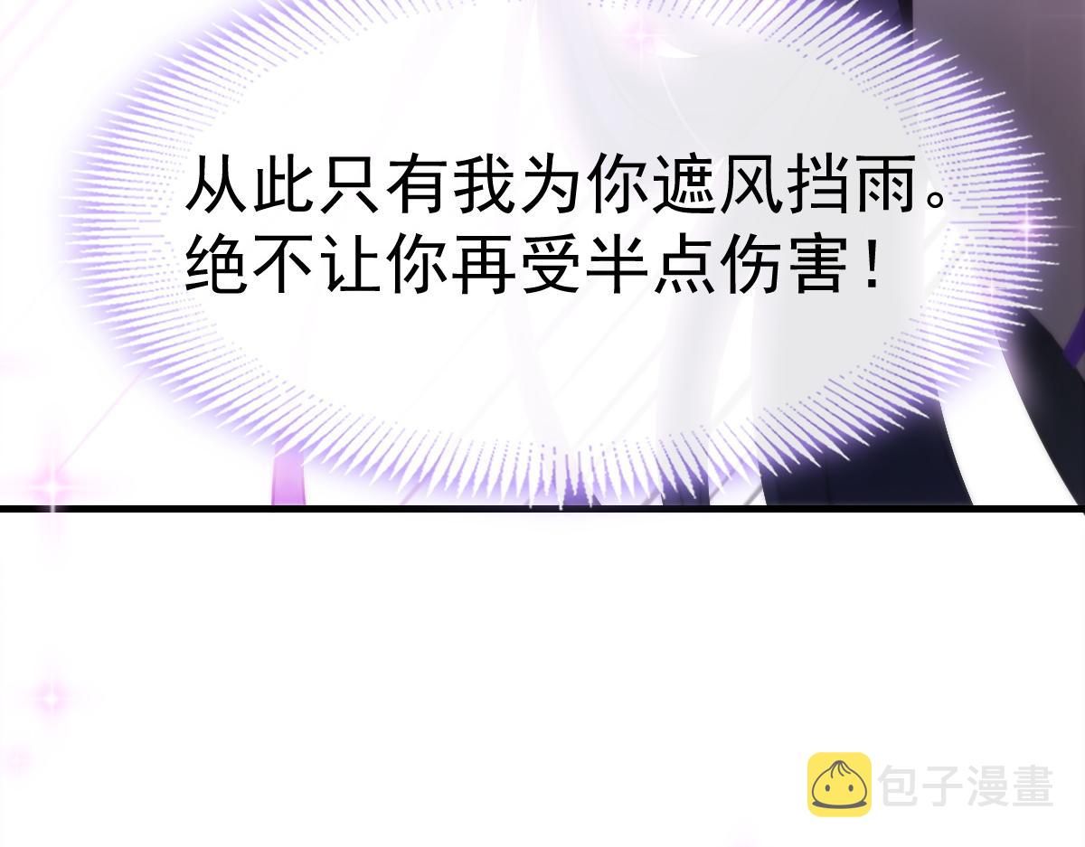 094 被神族欺负的恋爱体验9