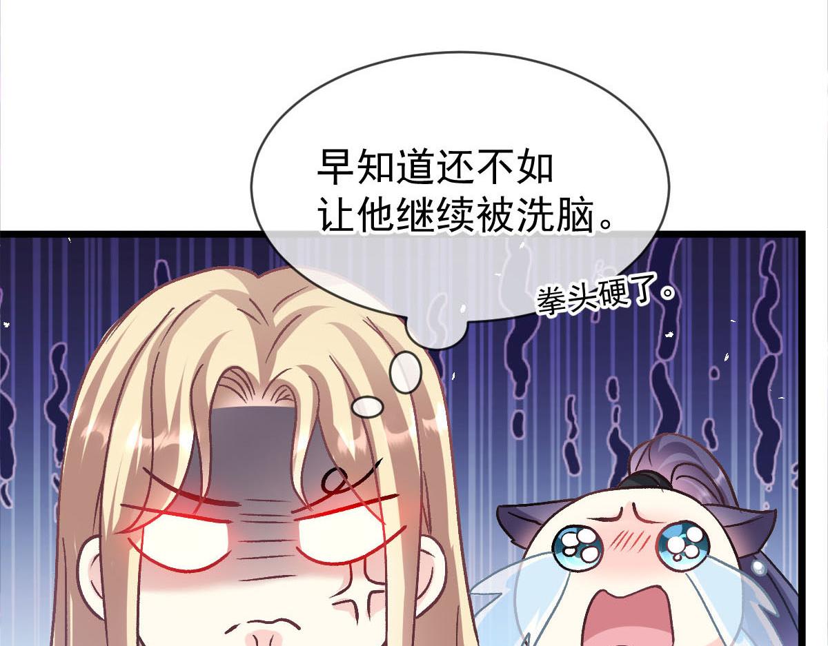 182 小撒被迷惑104