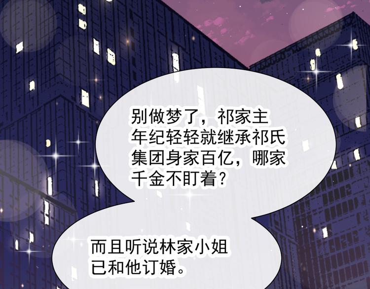 第1话 是勇者还是新娘？7