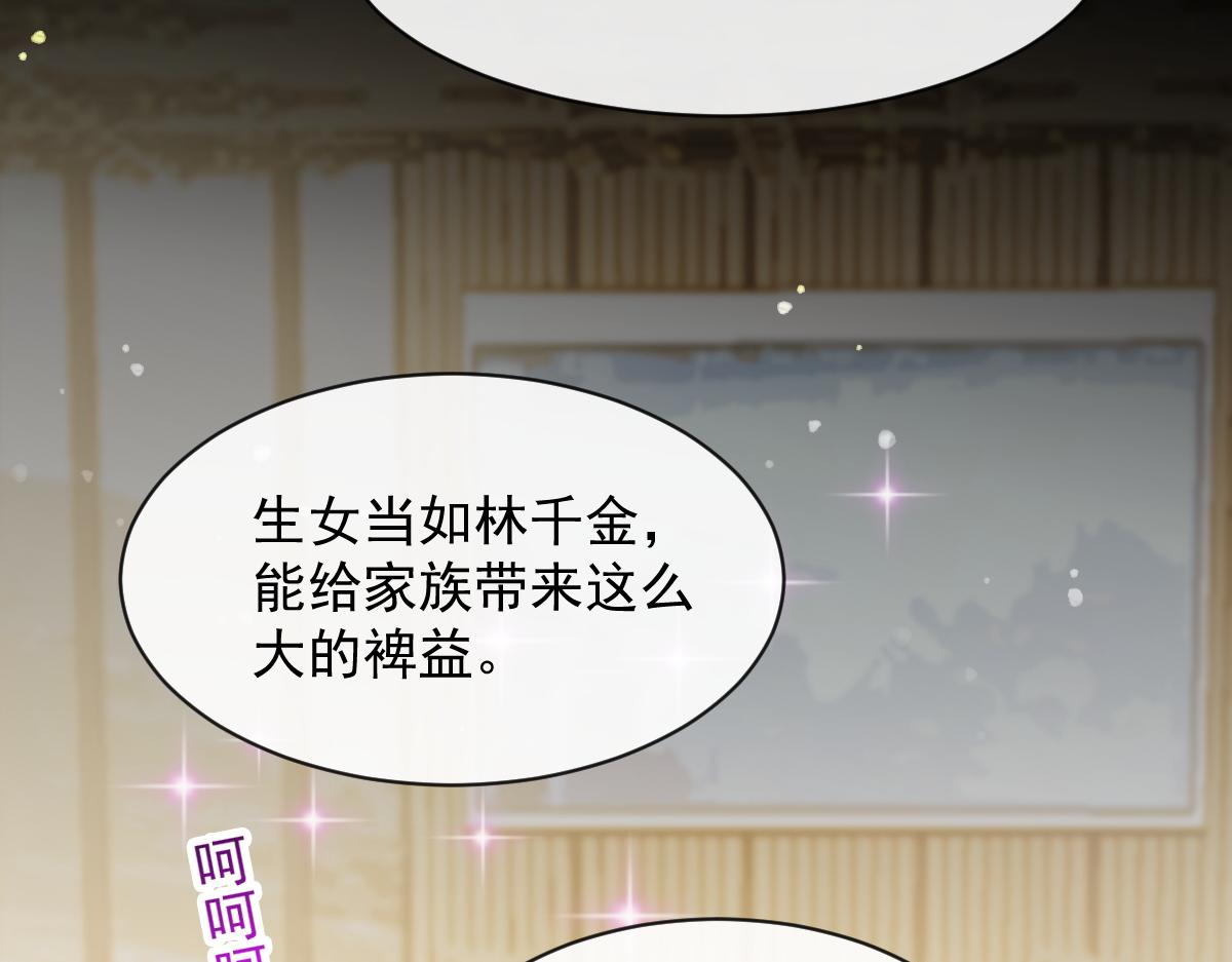 105 祁总裁的“情史”54