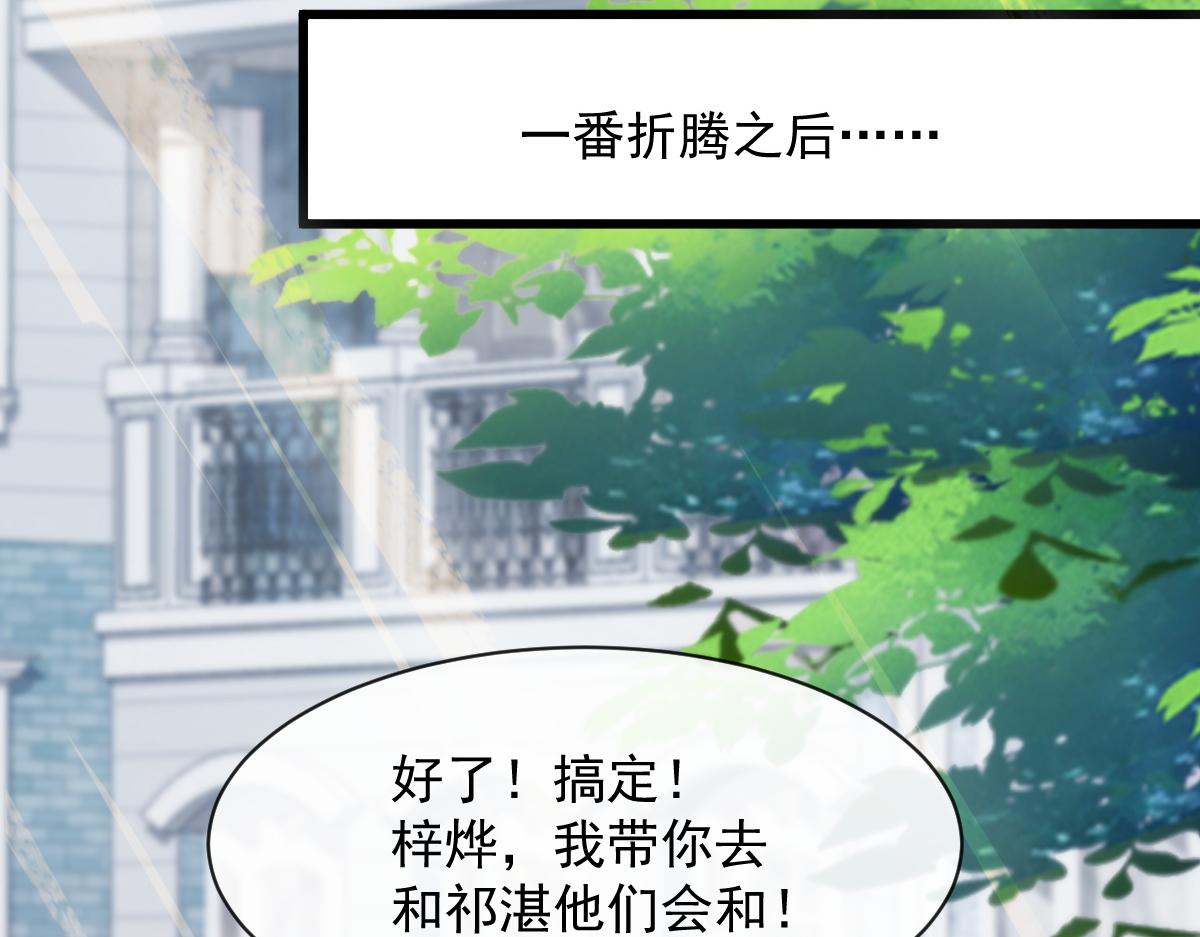 103 告白反被“家暴”？！38
