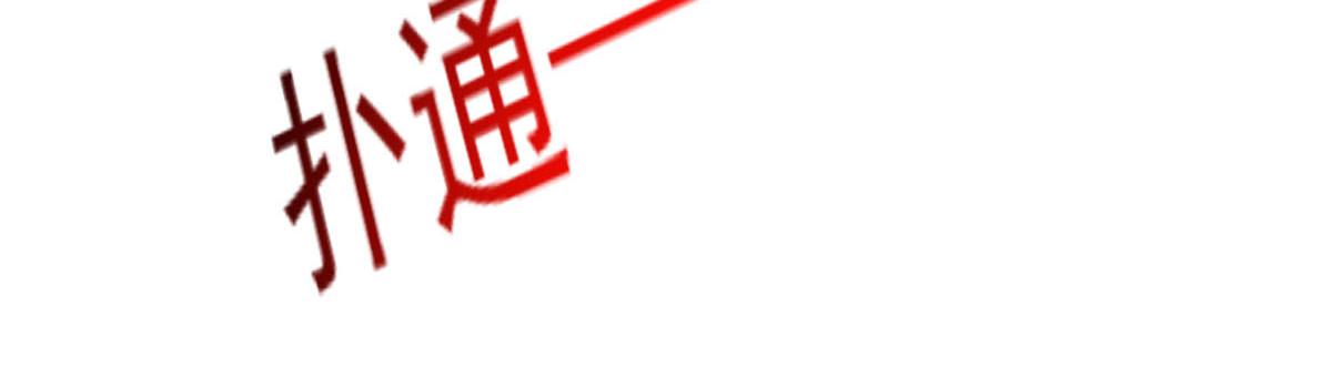 178 细心的蘑菇上线了76