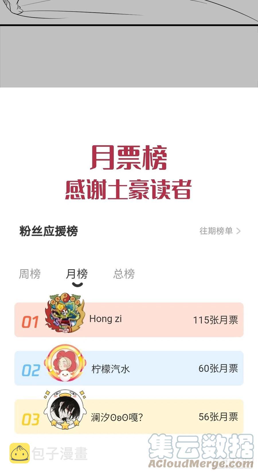 080 温柔地逼问54