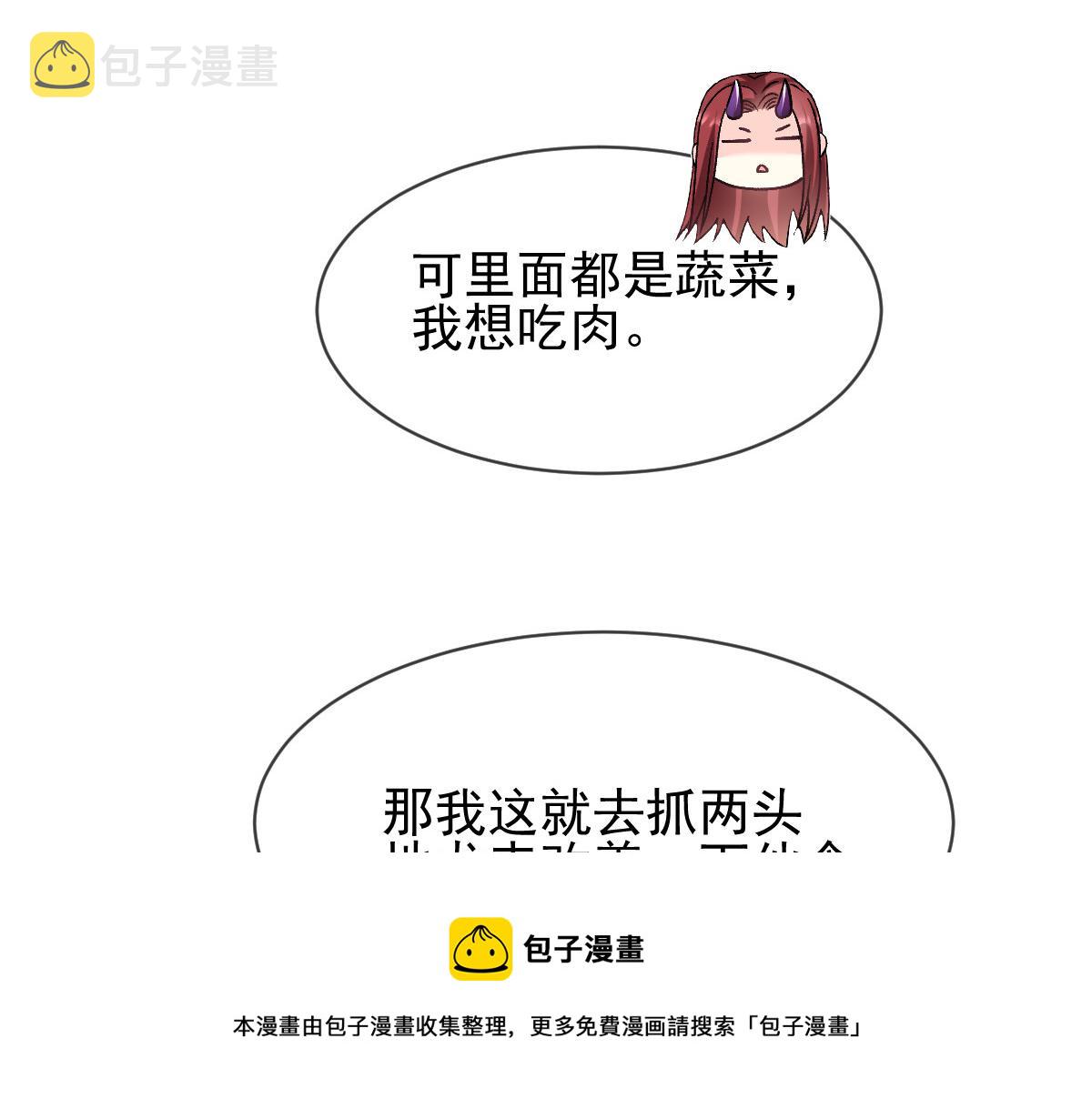 178 细心的蘑菇上线了49