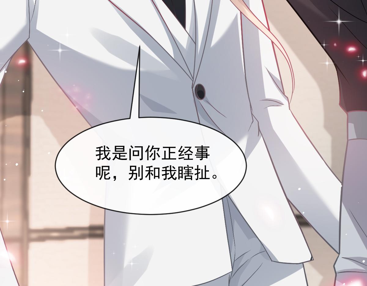 150 神秘MR.E与霸道祁总52