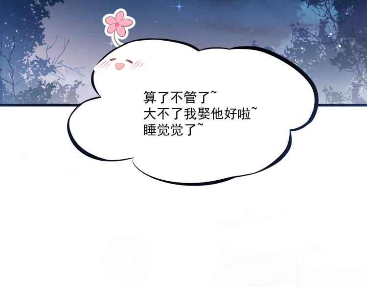 第11话 隔着衣服13