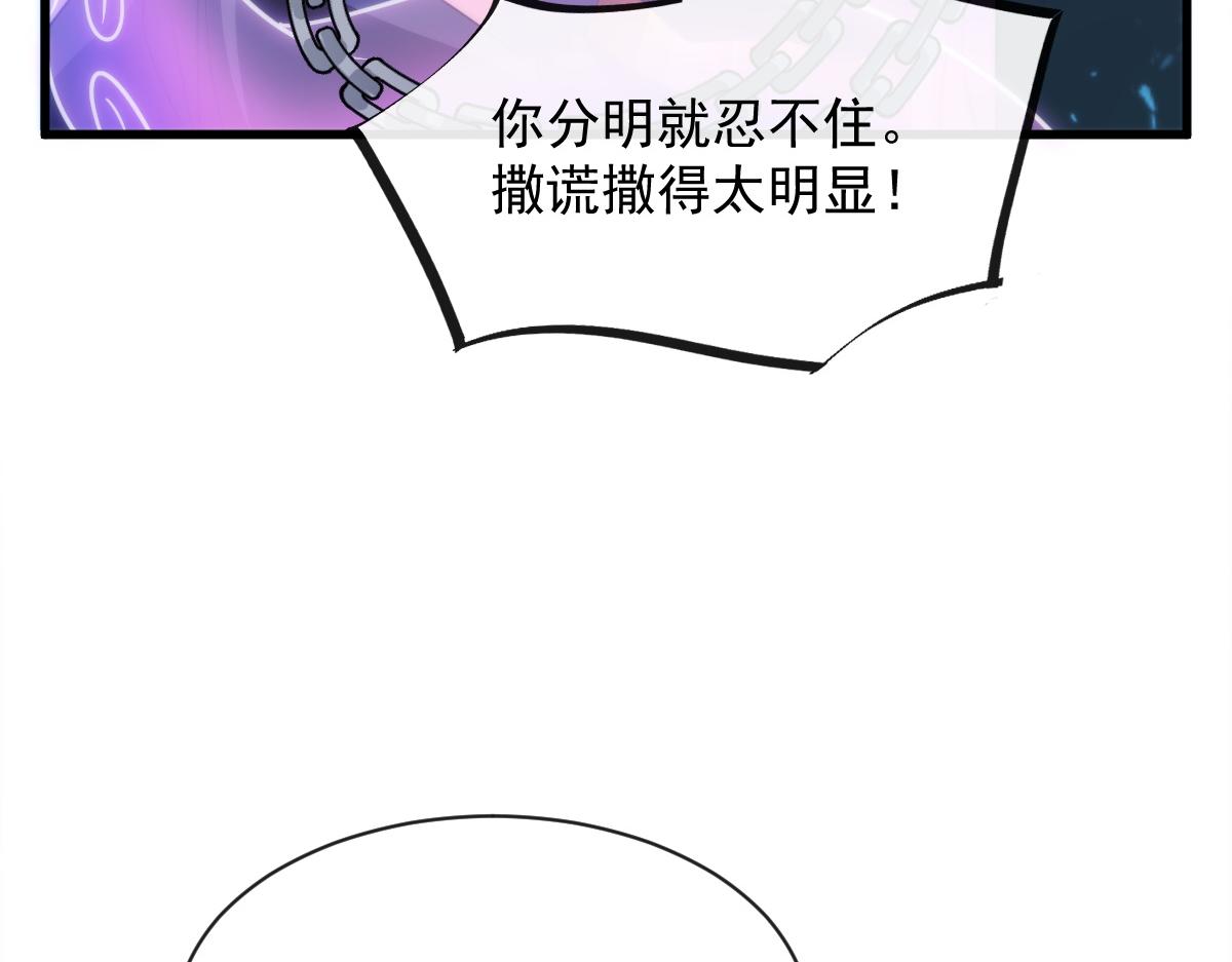 094 被神族欺负的恋爱体验82