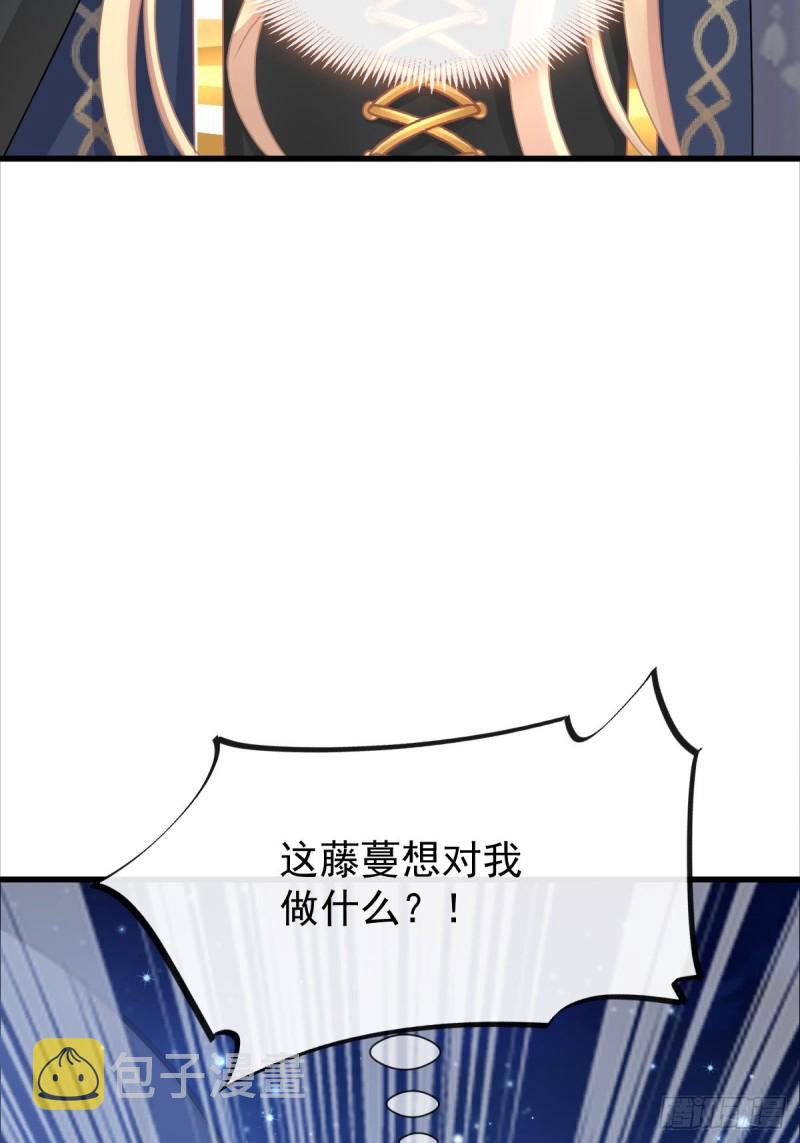 051 藤蔓来袭24