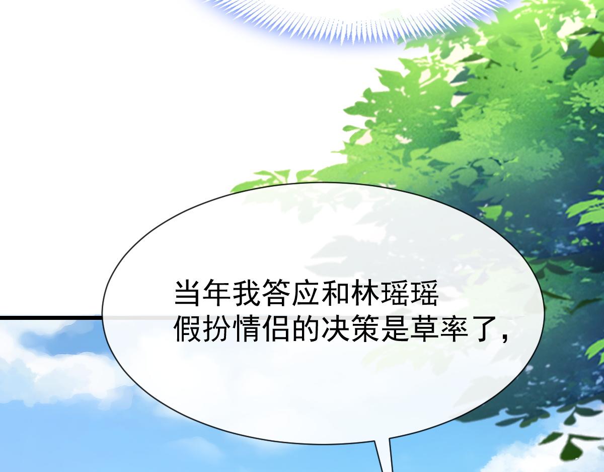107 把你改造成只喜欢我46