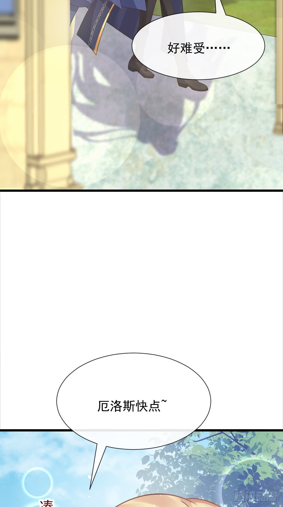 039 触手失控26