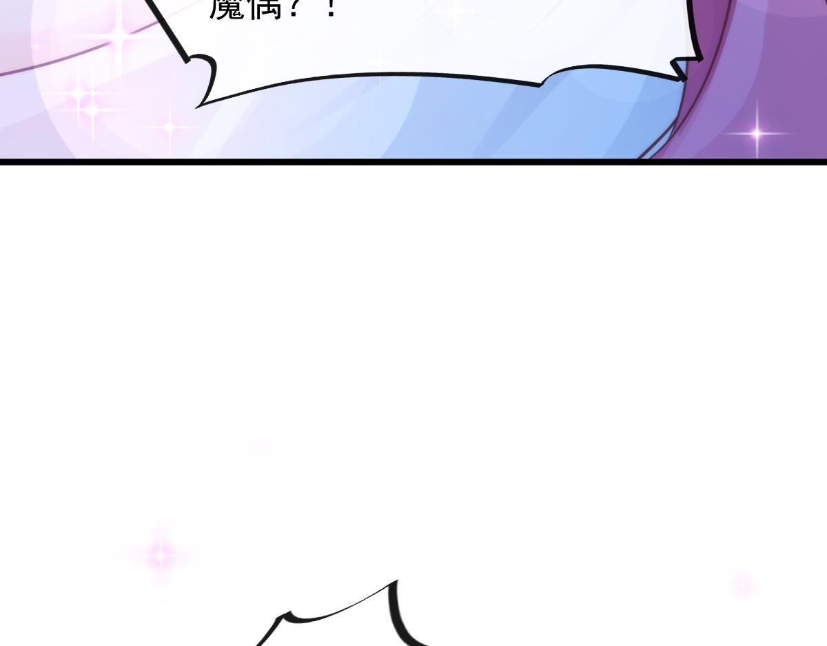 087 请让我做你的魔偶57