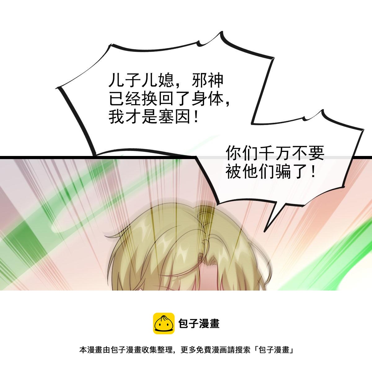 122 龙族苏醒，新旧账一起算76