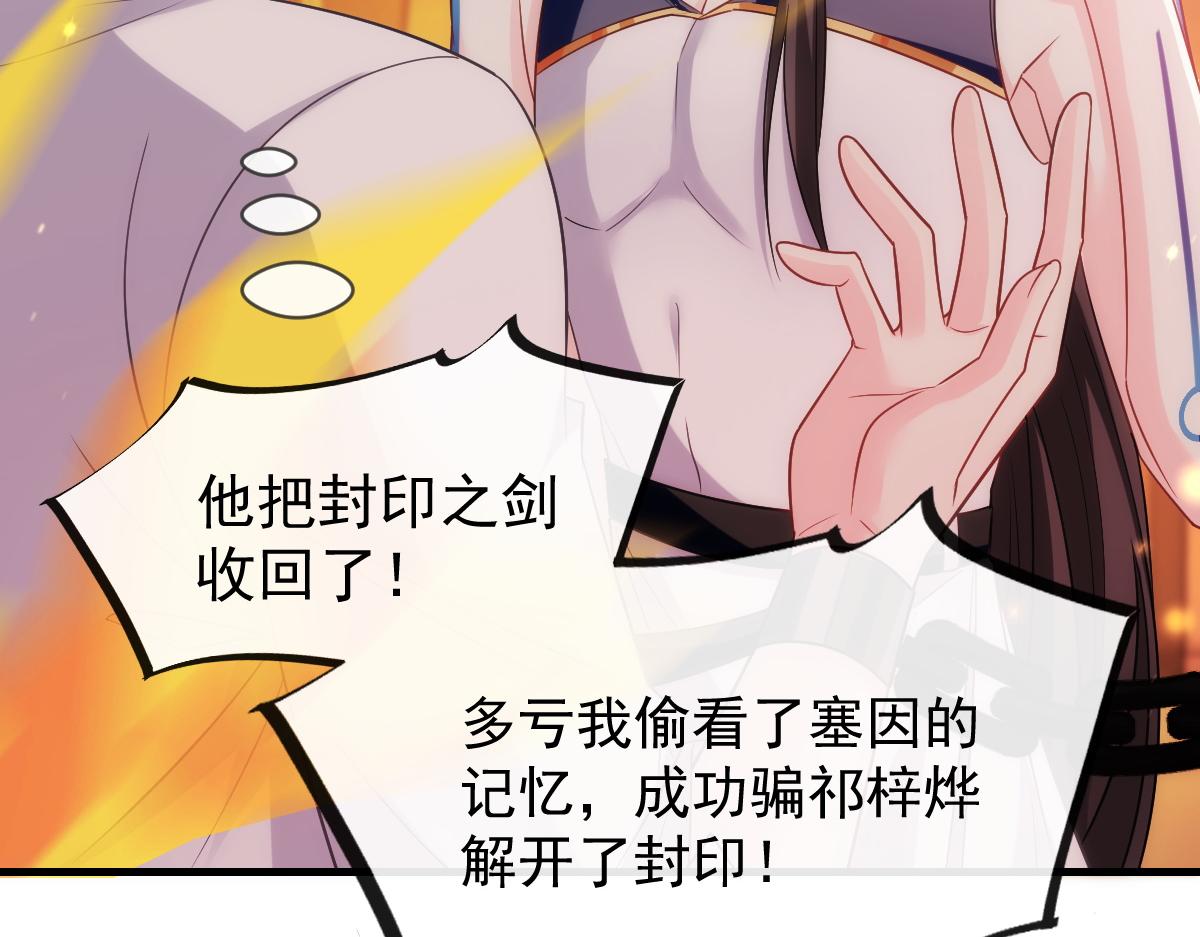 084 拯救莱特的方法17
