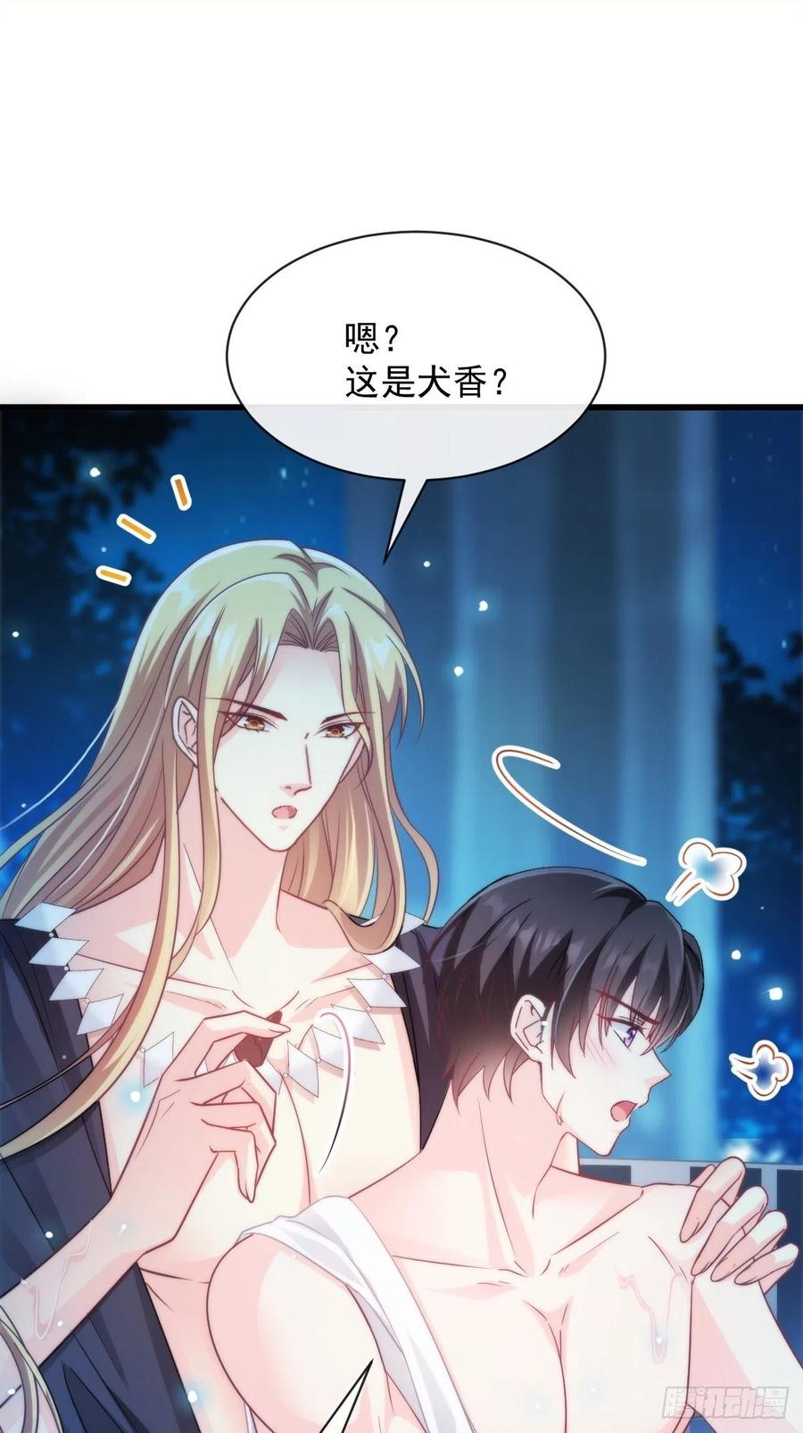083 只为你可爱19
