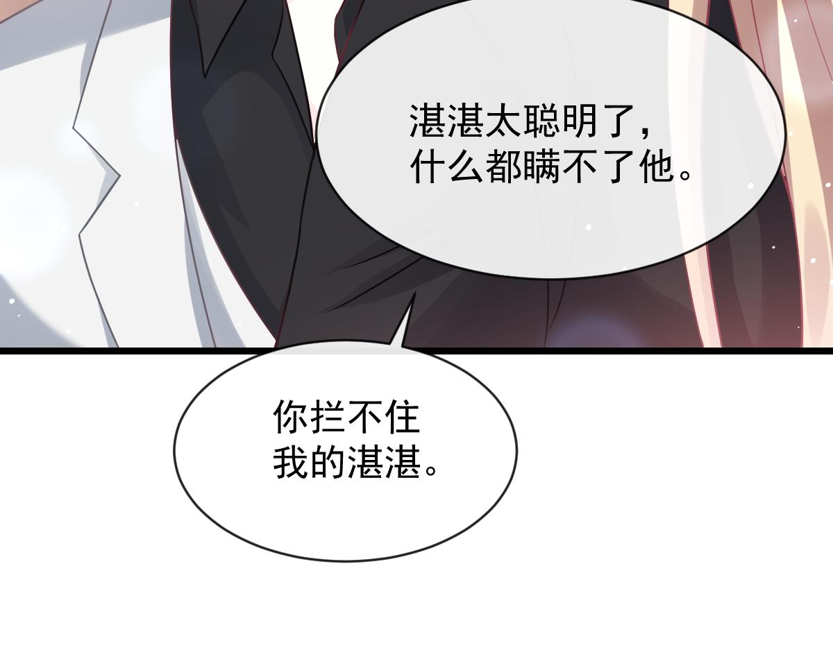 150 神秘MR.E与霸道祁总44