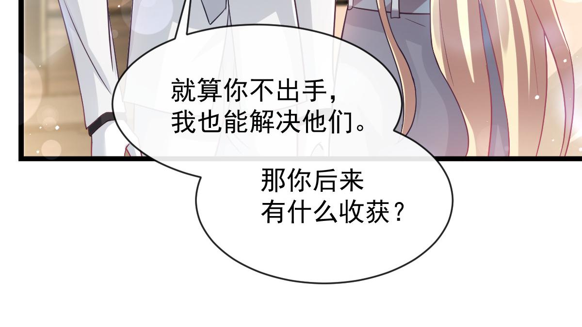 150 神秘MR.E与霸道祁总32