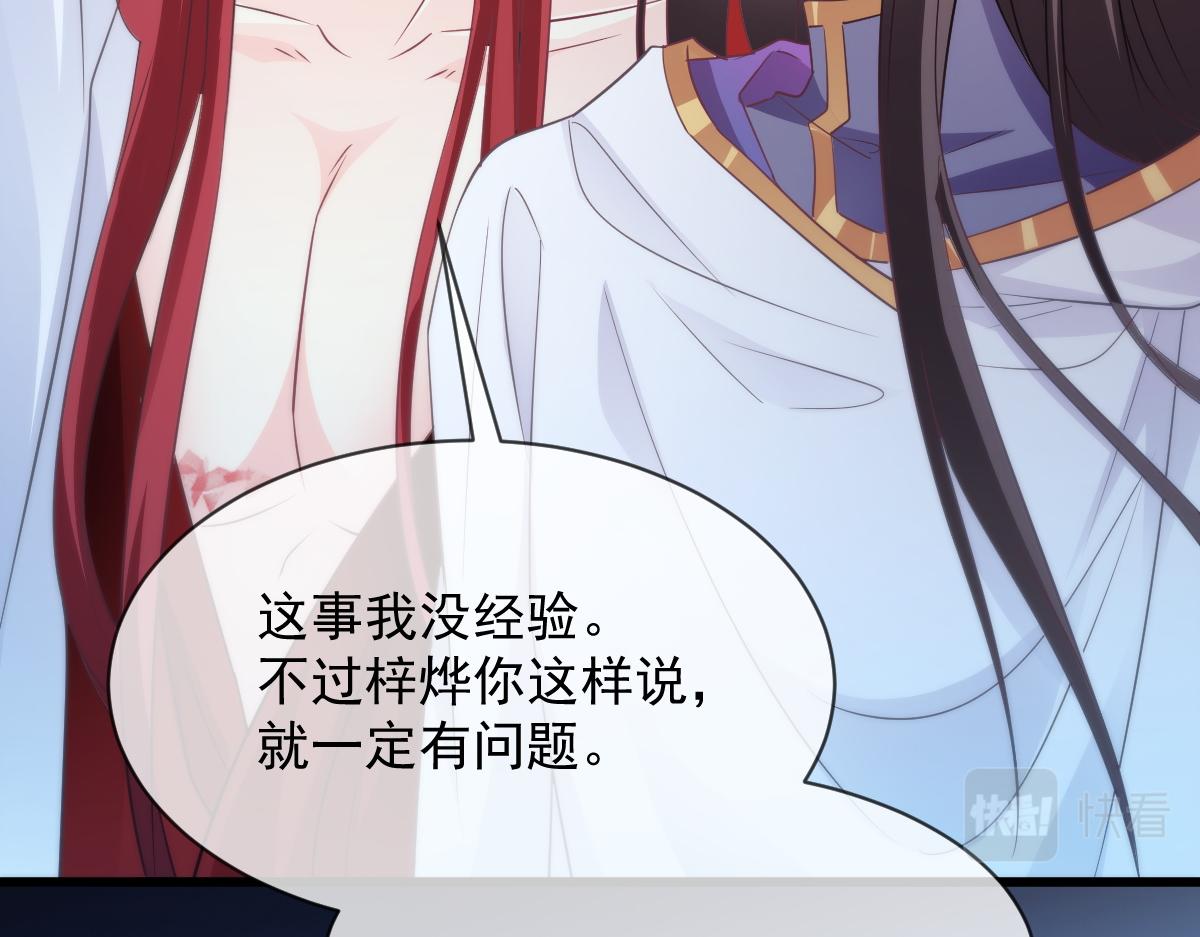 103 告白反被“家暴”？！48