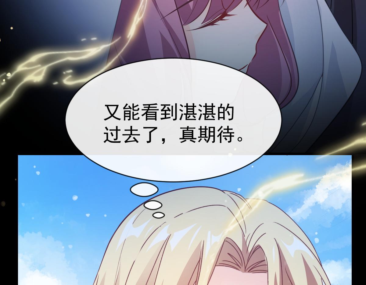 105 祁总裁的“情史”49