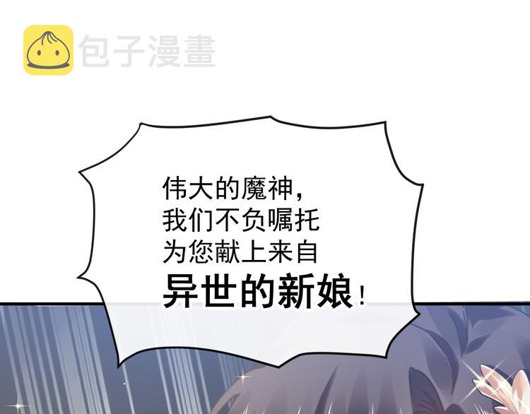 第1话 是勇者还是新娘？117