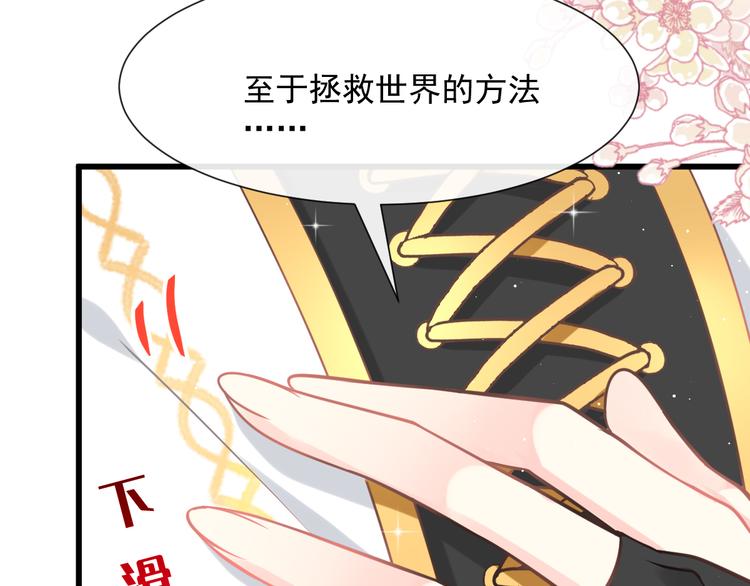 022 拯救世界81