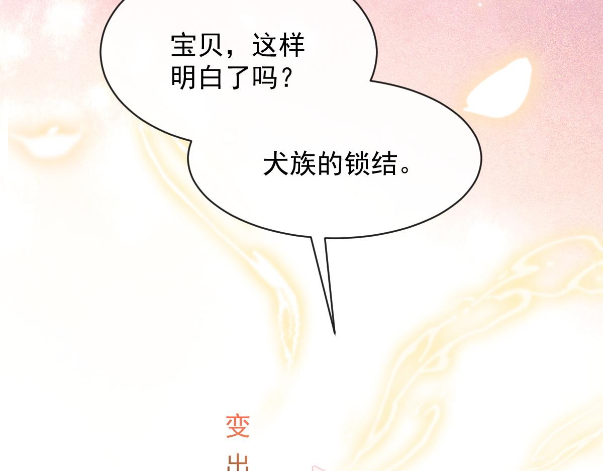 088 犬族锁结54