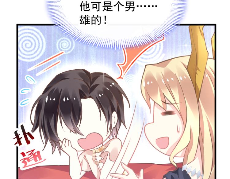 第5话 想要88