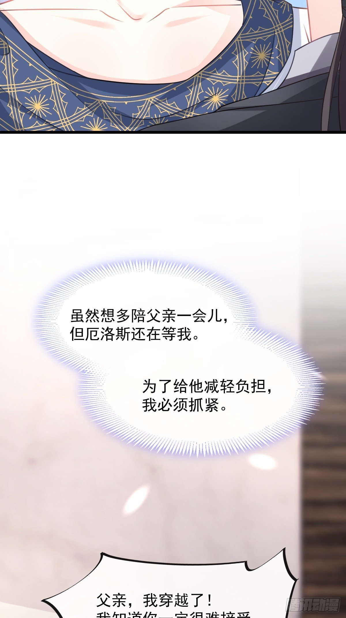 043 爸爸也是勇者！？36