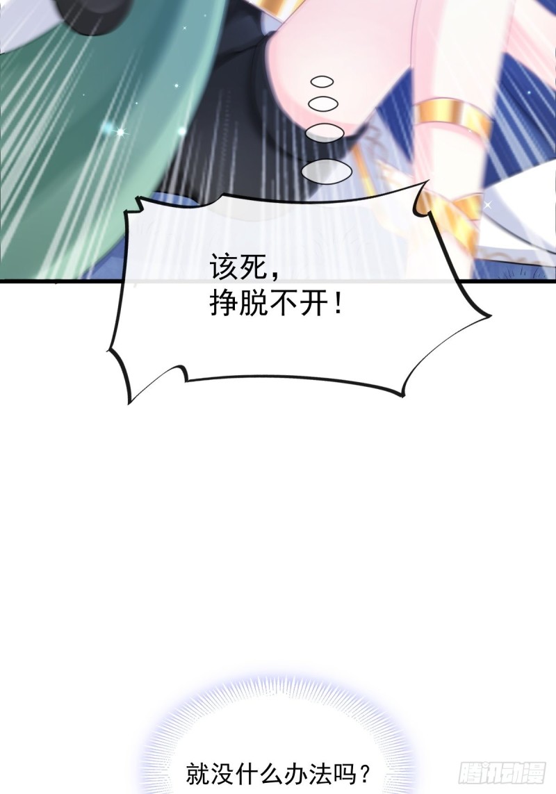 051 藤蔓来袭26
