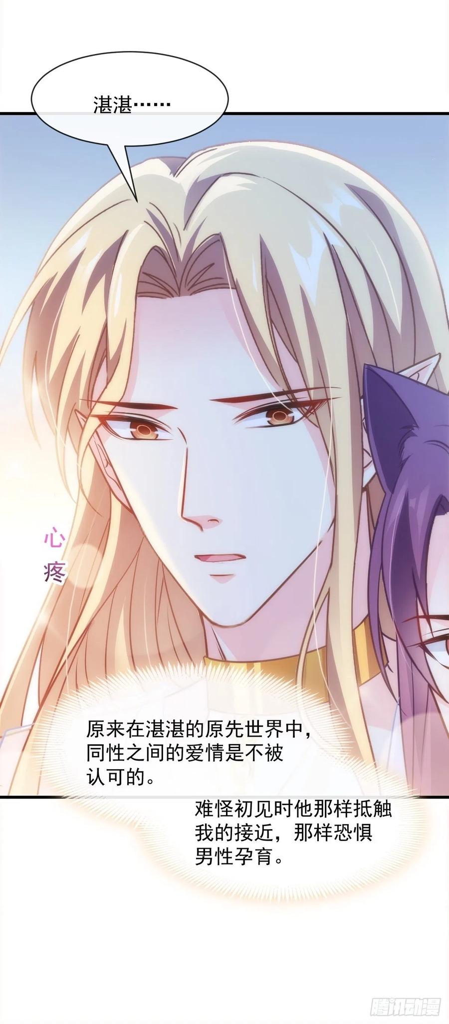 073 爸爸来啦！32