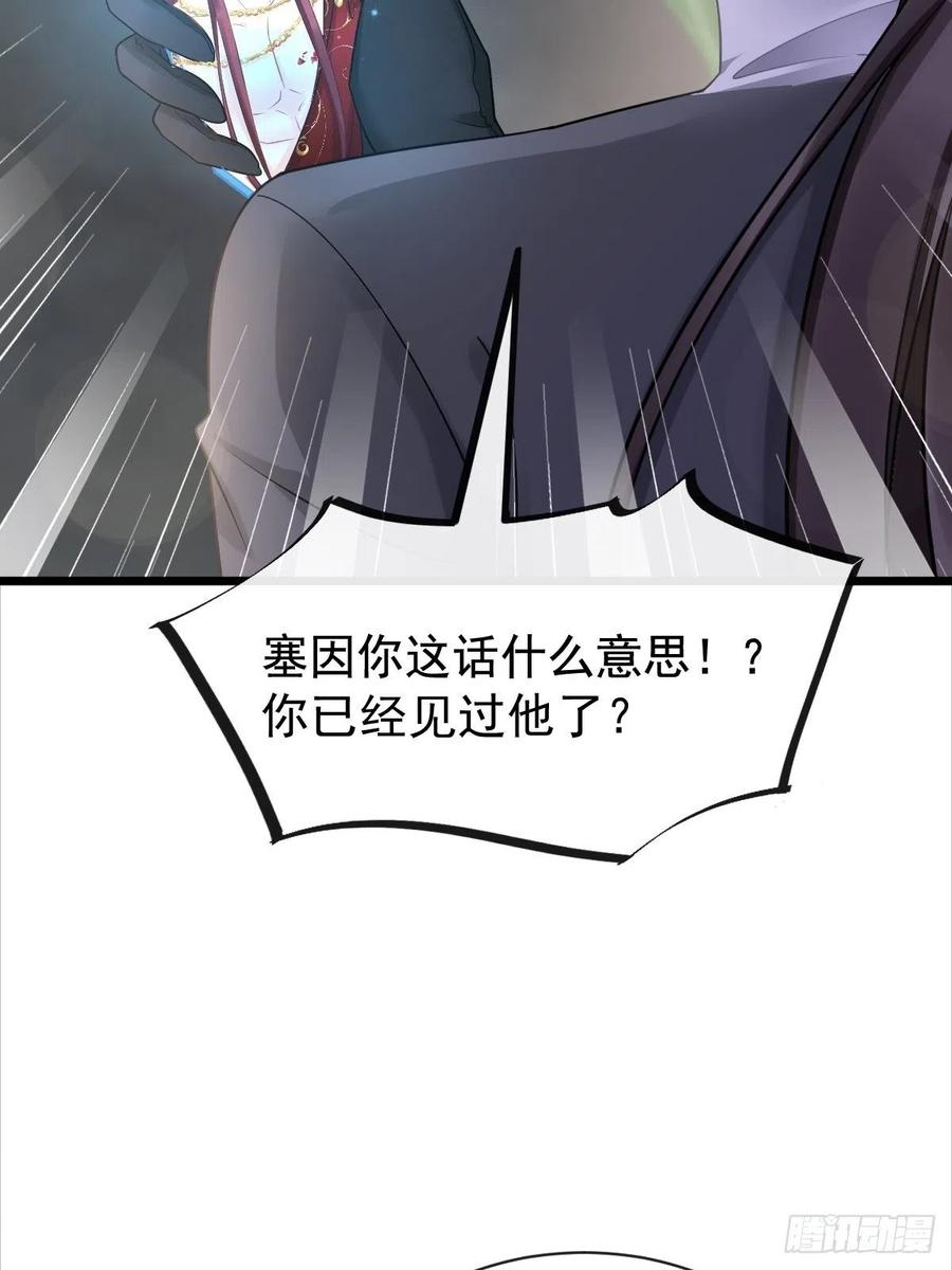 057 邪神的阴谋25