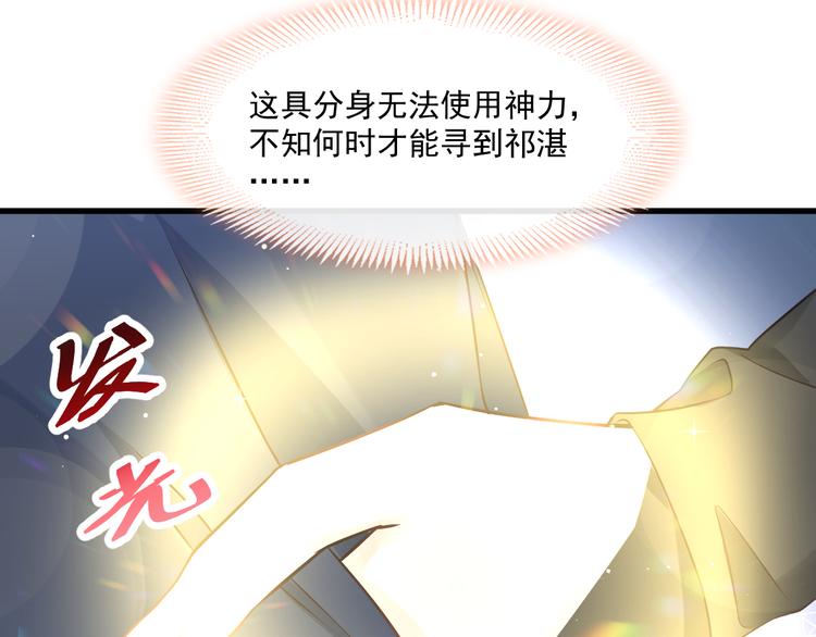 第16话 神的欲念40