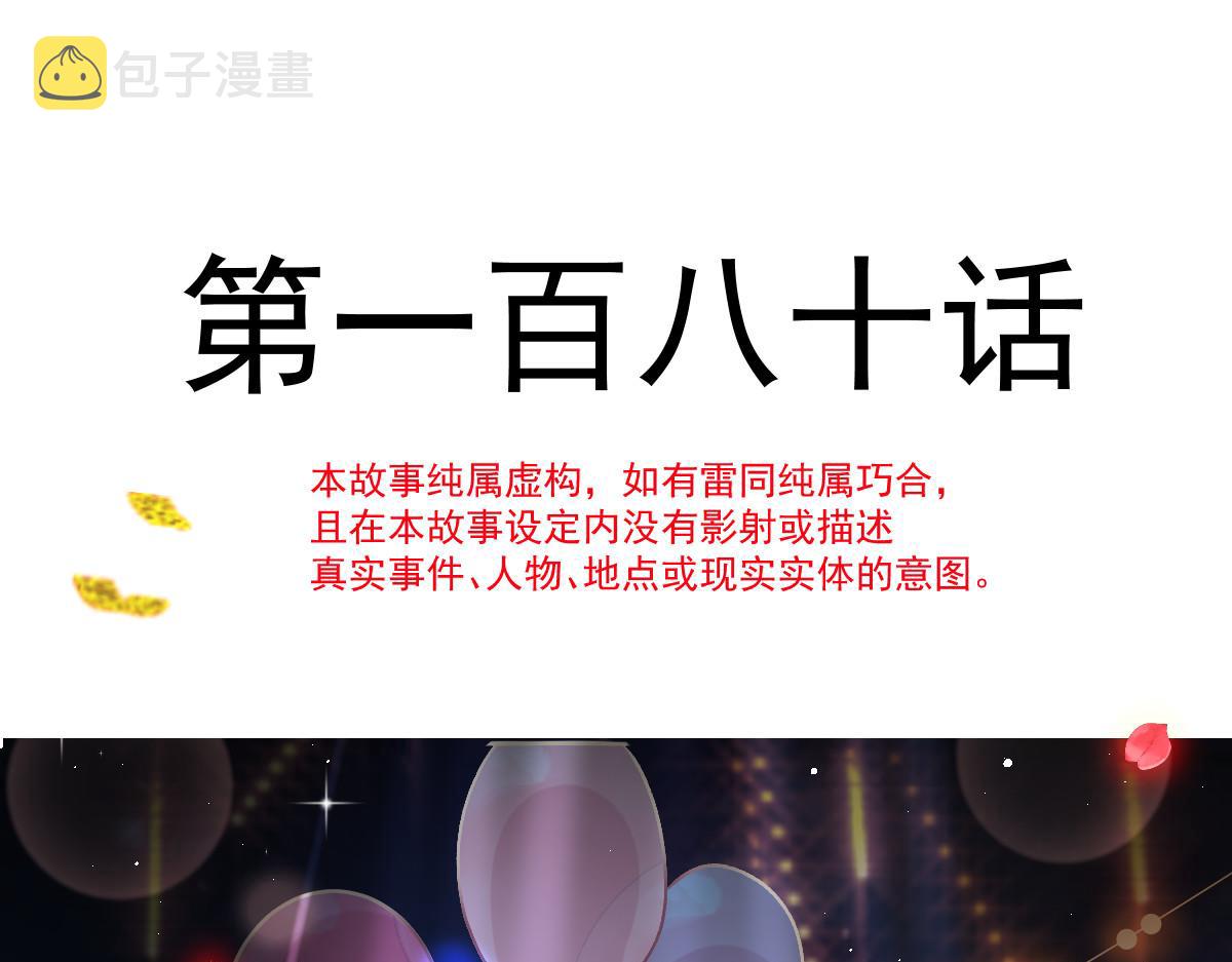 180 一家人10