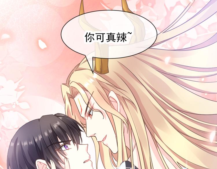 第6话 你可真辣54