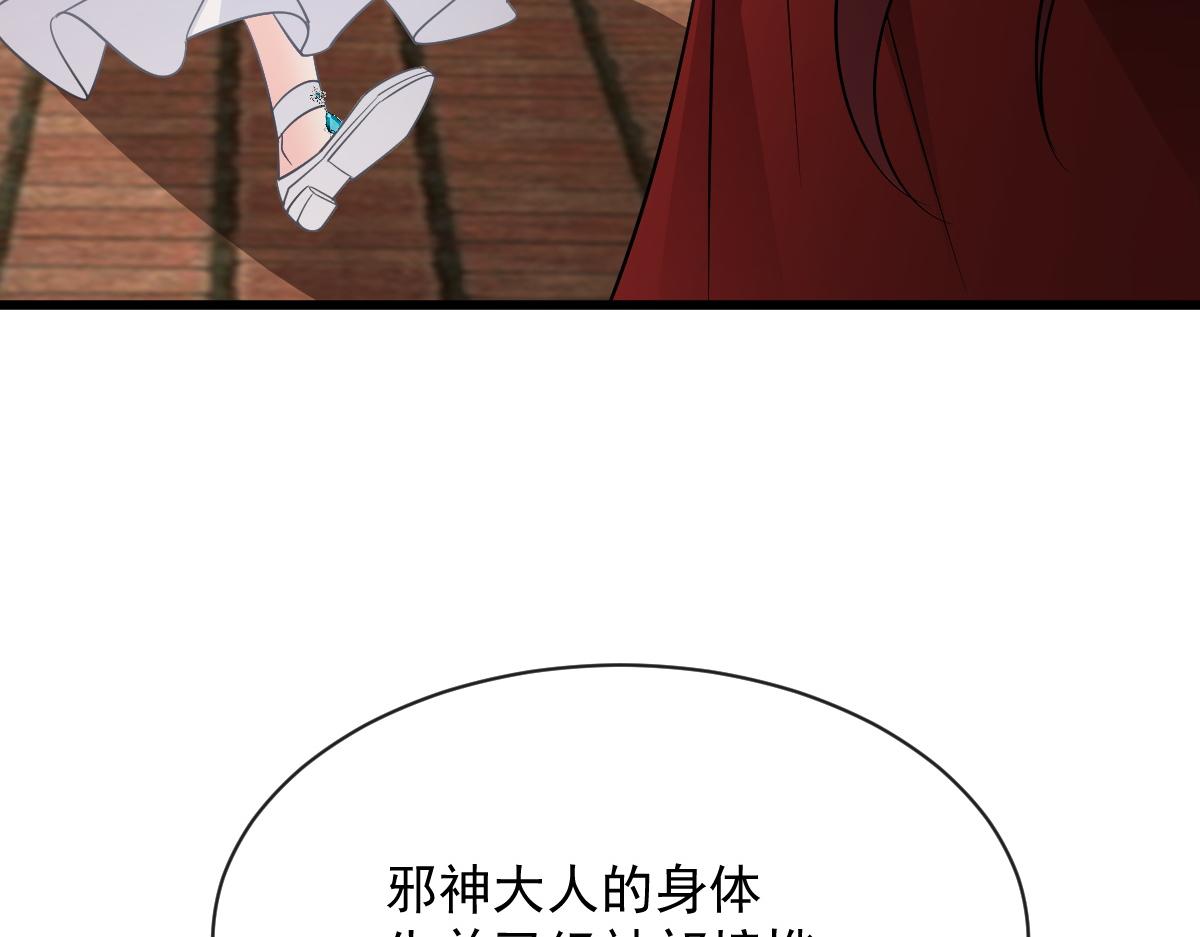 117 邪神变塞因65