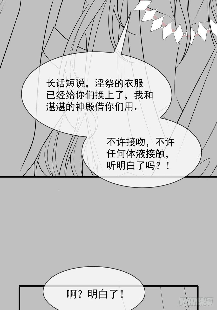 083 只为你可爱47