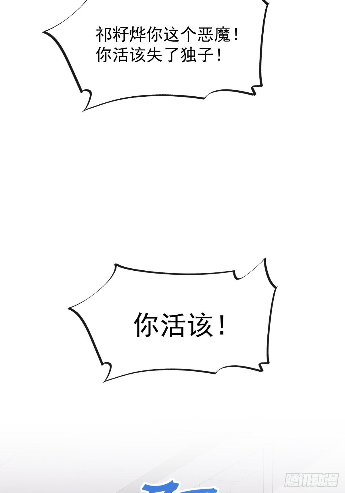 043 爸爸也是勇者！？5