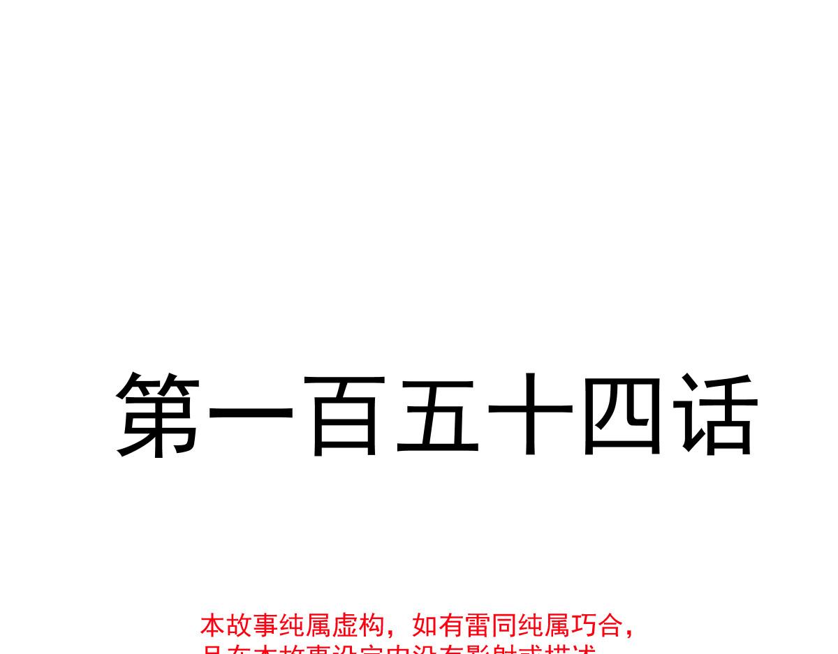 154厄洛斯失控11