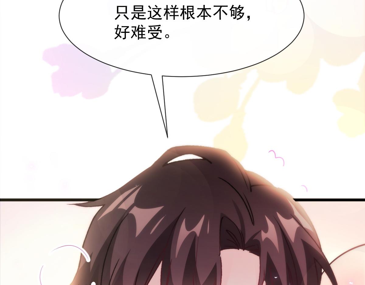 108 信息素紊乱24