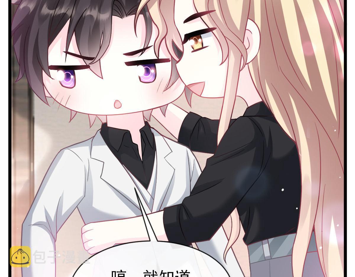 150 神秘MR.E与霸道祁总55