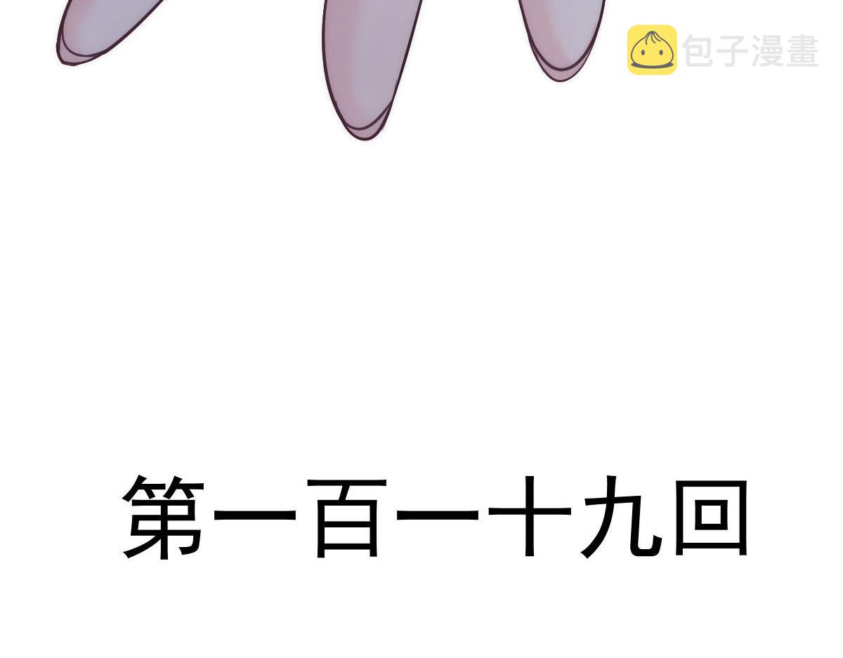 119 按摩8
