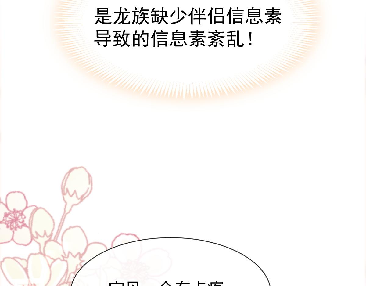 108 信息素紊乱29