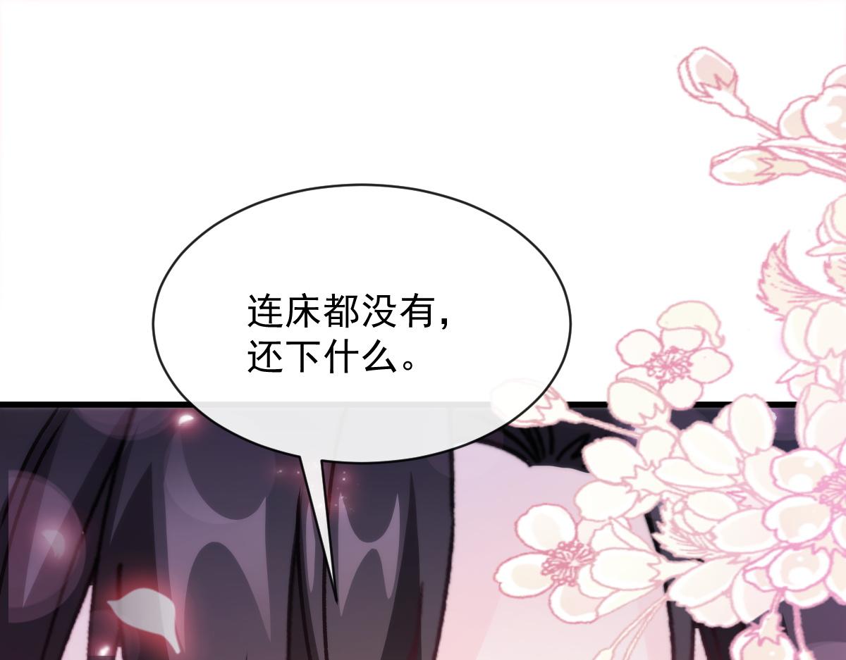 094 被神族欺负的恋爱体验87