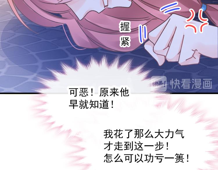第1话 是勇者还是新娘？38