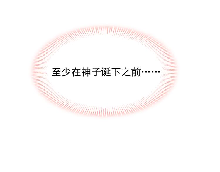第8话 真正的怪物102