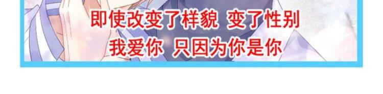 第3话 选择他？92