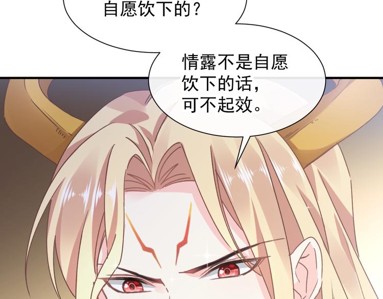 第2话 生孩子才能拯救的世界45