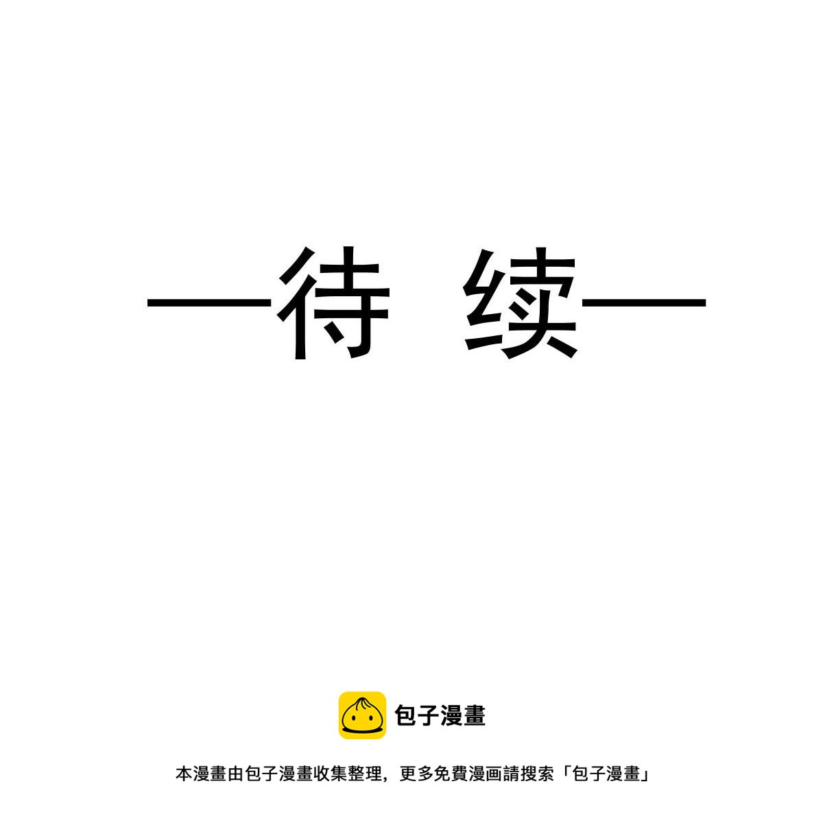 134 绑架90